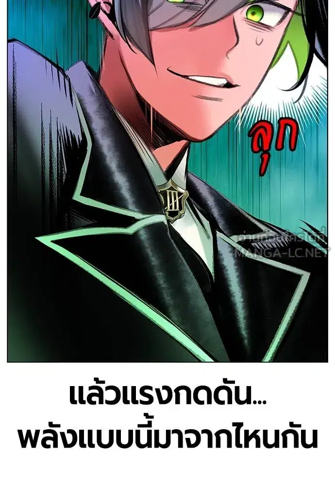 Jungle Juice ตอนที่ 153 หน้า 110
