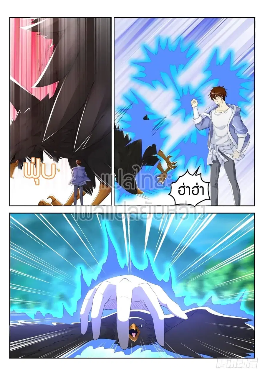 Rebirth Of The Urban Immortal Cultivator ตอนที่ 331 หน้า 10