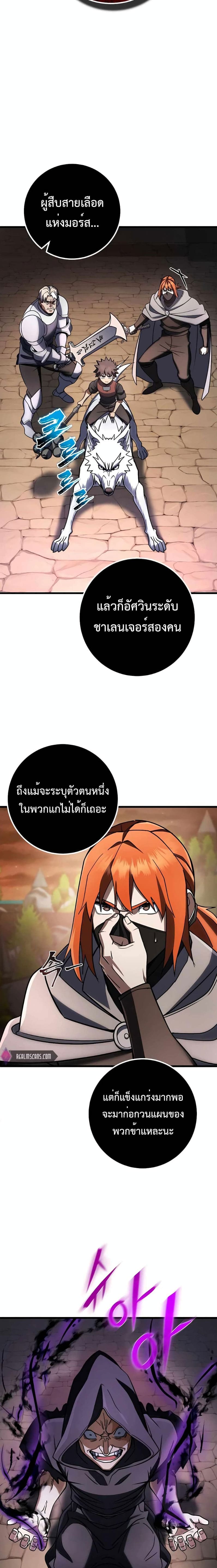I Picked a Hammer to Save the World ตอนที่ 45 หน้า 16