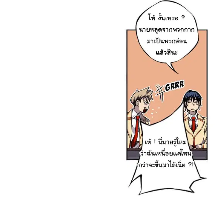 SuperNova ตอนที่ 1 หน้า 83
