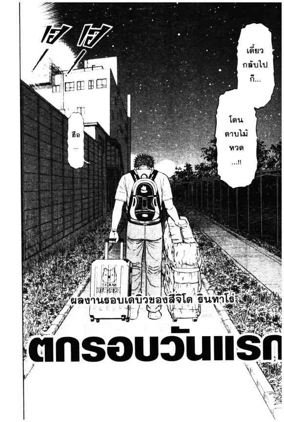 Odds GP! ตอนที่ 6 หน้า 26