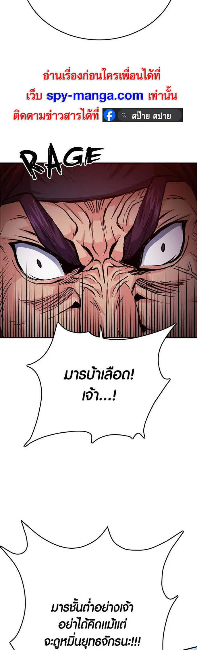 Seoul Station Druid ตอนที่ 131 หน้า 20