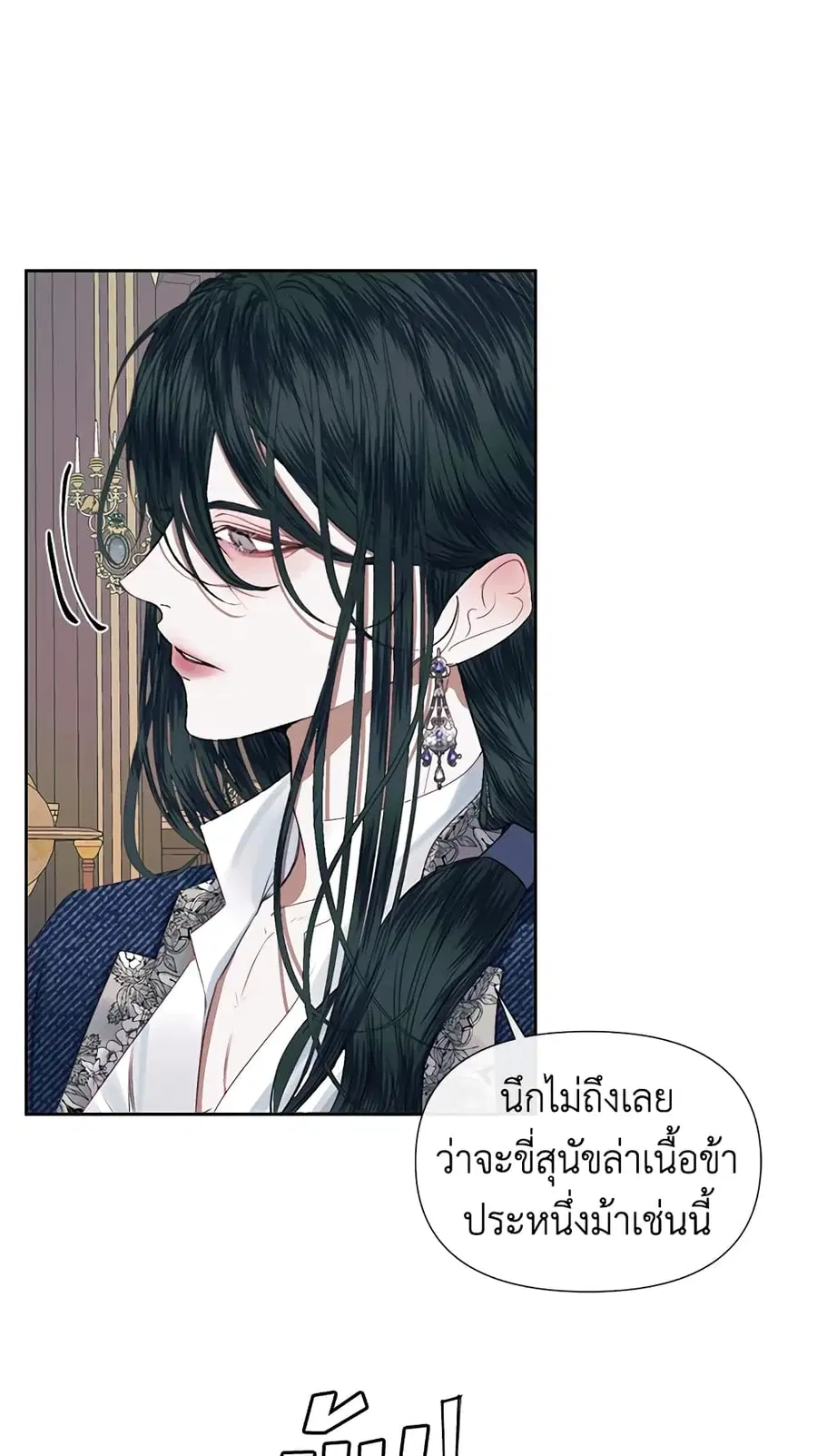 Becoming The Villain’s Family ตอนที่ 13 หน้า 29
