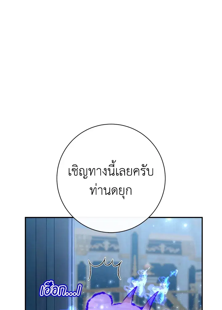 The Villain’s Match Is Too Perfect – คู่ดูตัวของนางร้ายเพอร์เฟกต์เกินไป ตอนที่ 22 หน้า 23