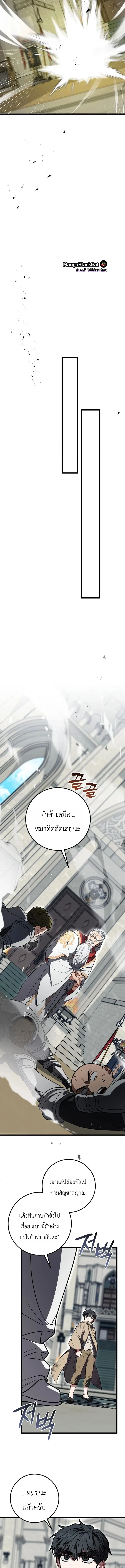 The Regressor and the Blind Saintess – ผู้ย้อนเวลากับนักบุญตาบอด ตอนที่ 5 หน้า 21