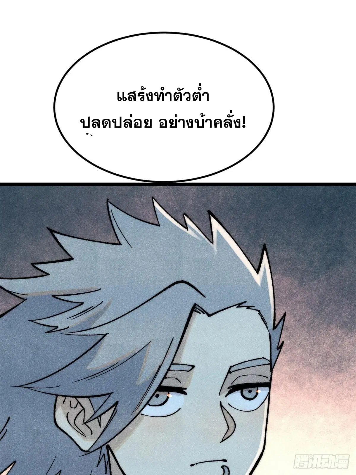All Hail the Sect Leader ตอนที่ 275 หน้า 54