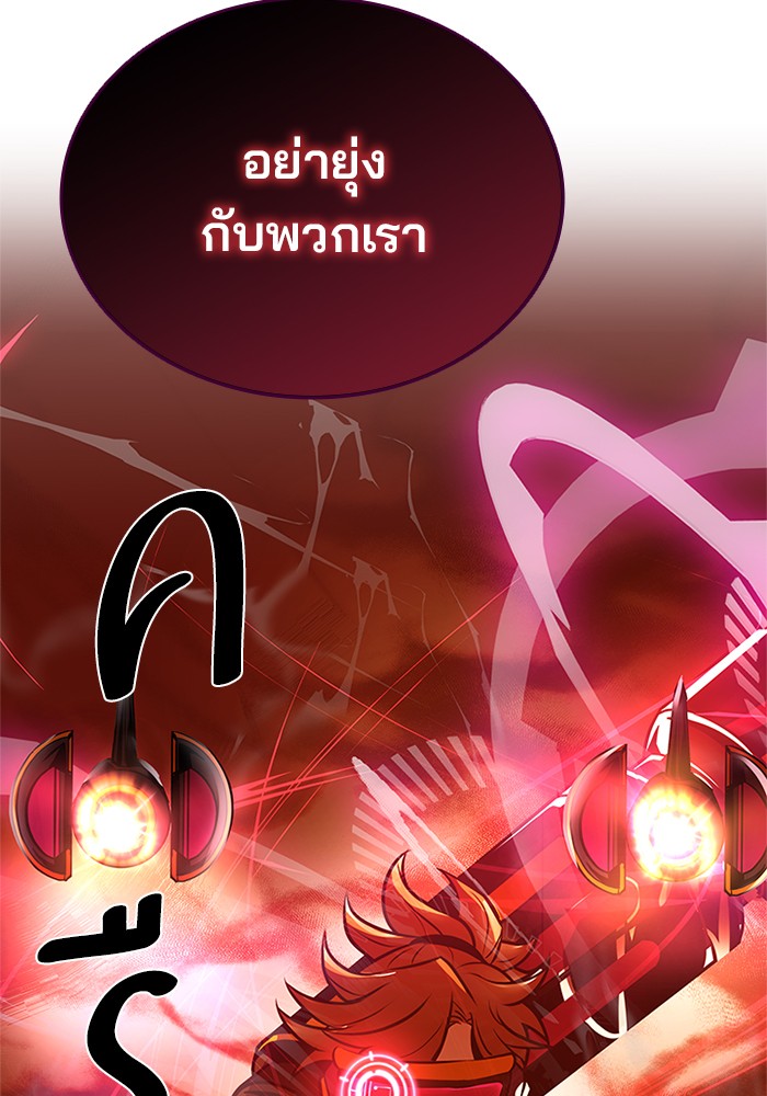 Villain to Kill ตอนที่ 53 หน้า 108
