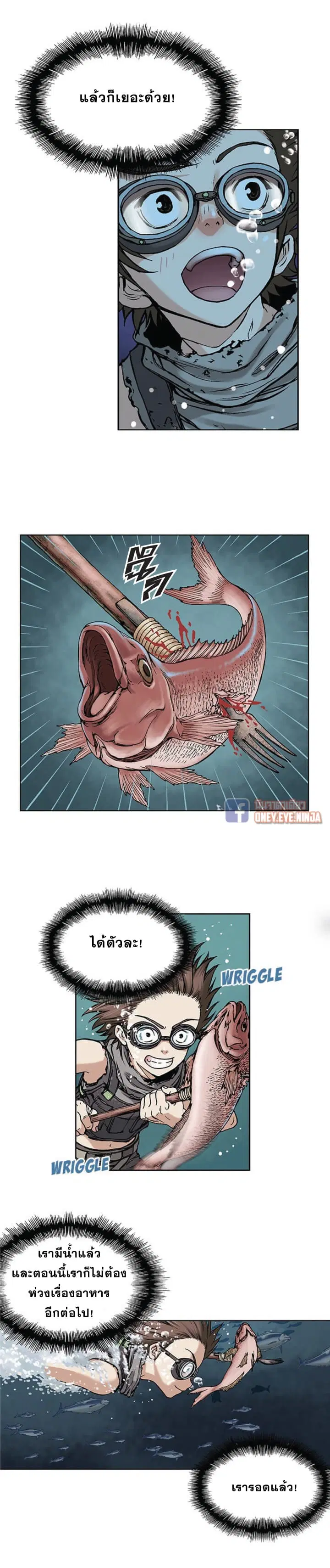 Leviathan ตอนที่ 7 หน้า 21