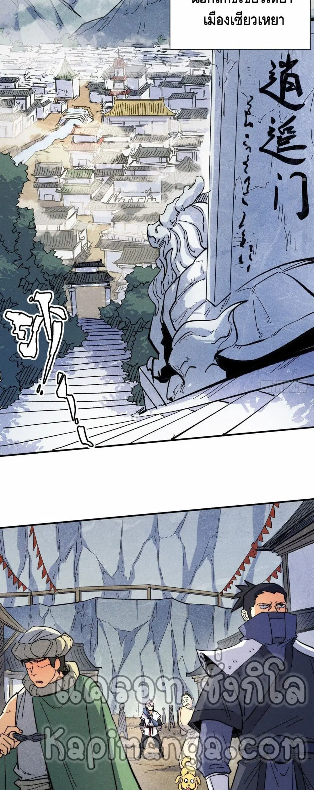 The Strongest Emperor ตอนที่ 65 หน้า 10