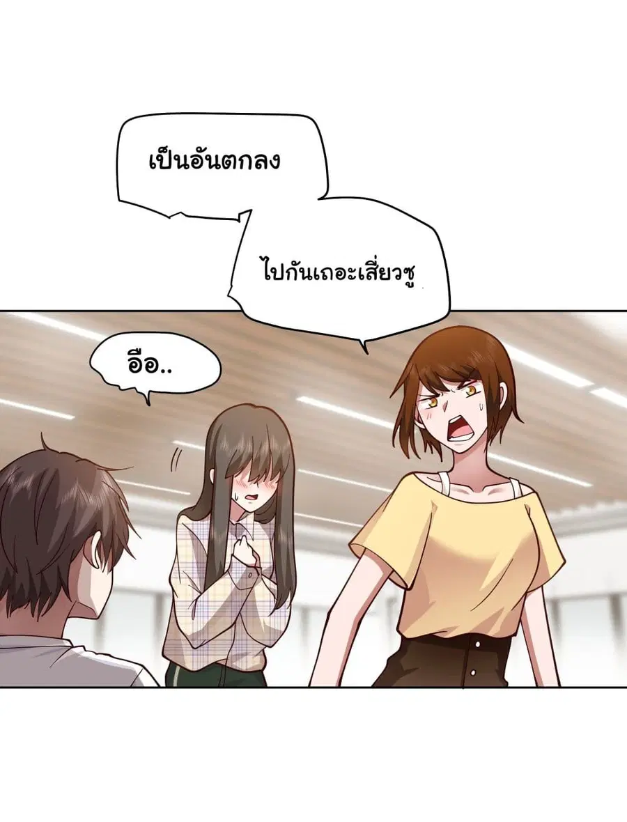 I Really Don’t Want to be Reborn ตอนที่ 13 หน้า 37