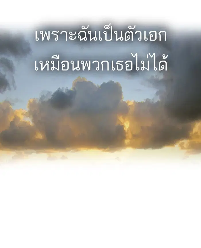 Random Chat ตอนที่ 13 หน้า 76