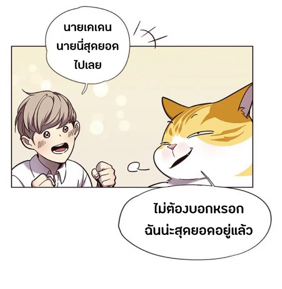 Eleceed ตอนที่ 51 หน้า 29