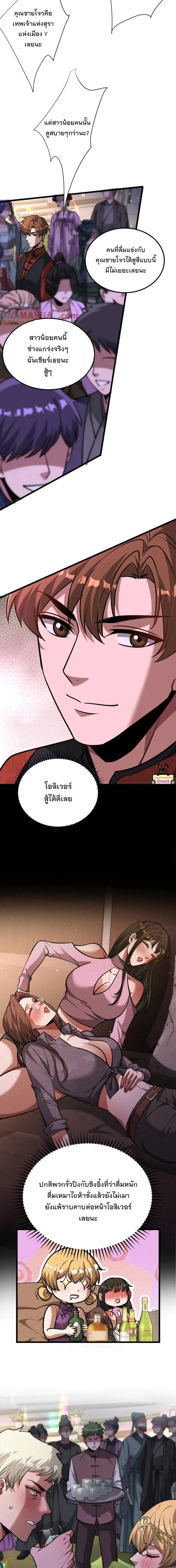 i’m stuck on the same day for a thousand years ตอนที่ 188 หน้า 11