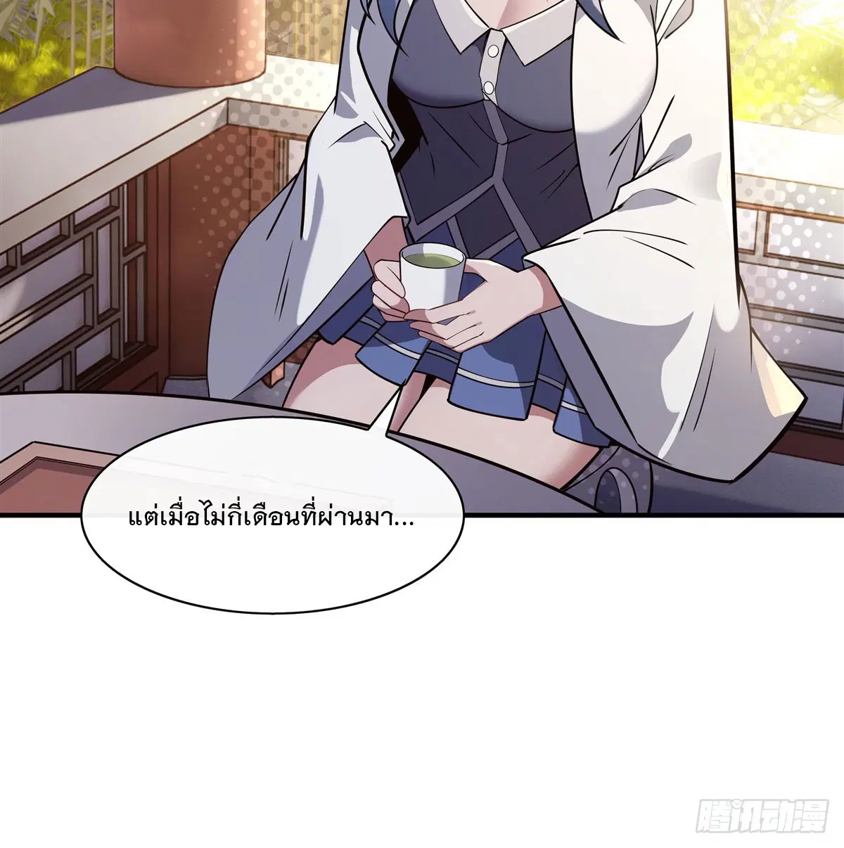 My Female Disciples are all Future Masters of the Heavens ตอนที่ 195 หน้า 45