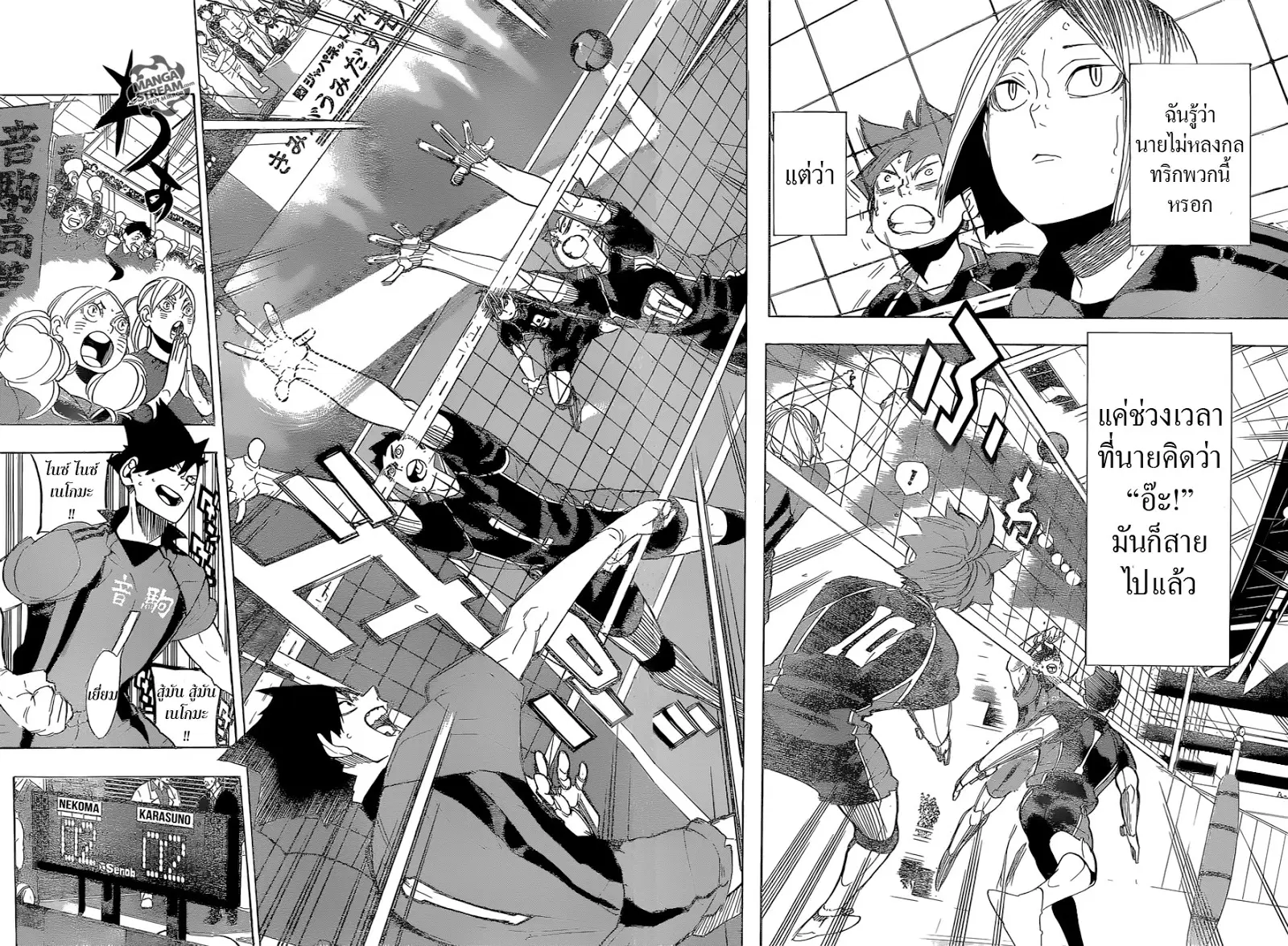 Haikyuu!! ตอนที่ 296 หน้า 6