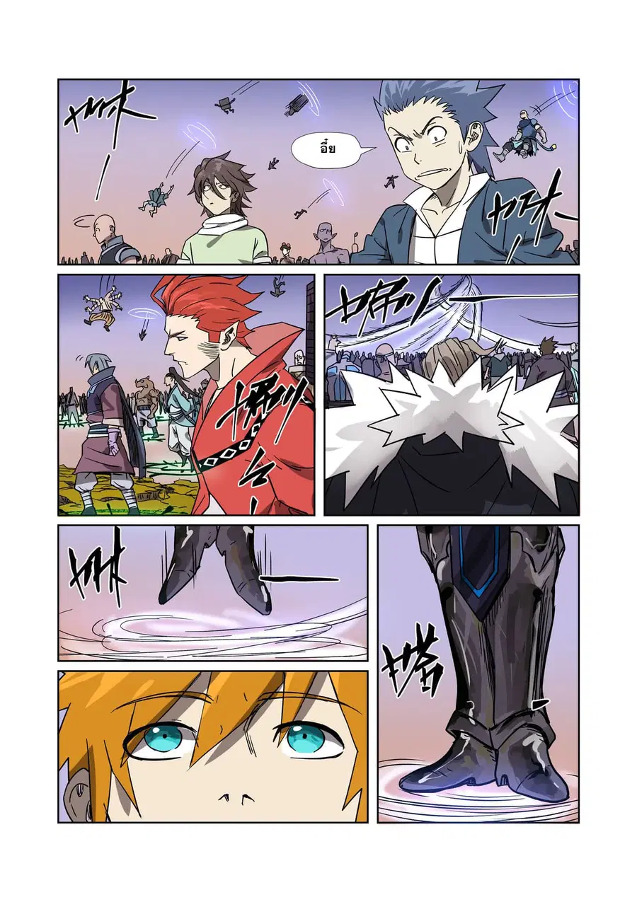 Tales of Demons and Gods ตอนที่ 274 หน้า 18