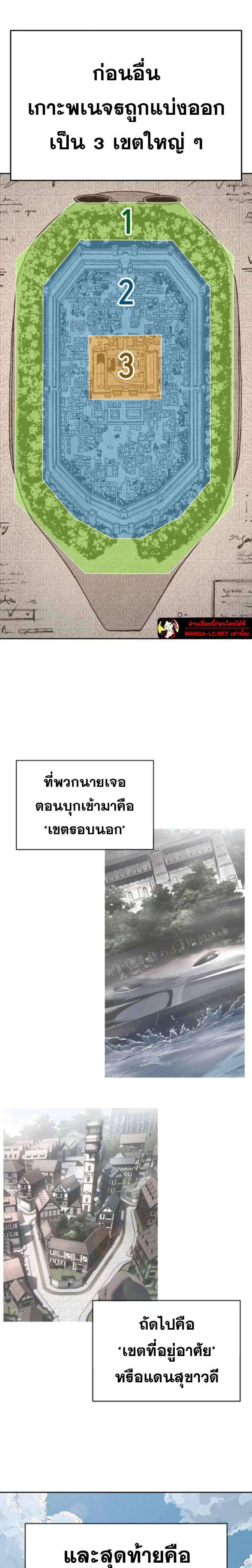 The Boy of Death ตอนที่ 325 หน้า 21