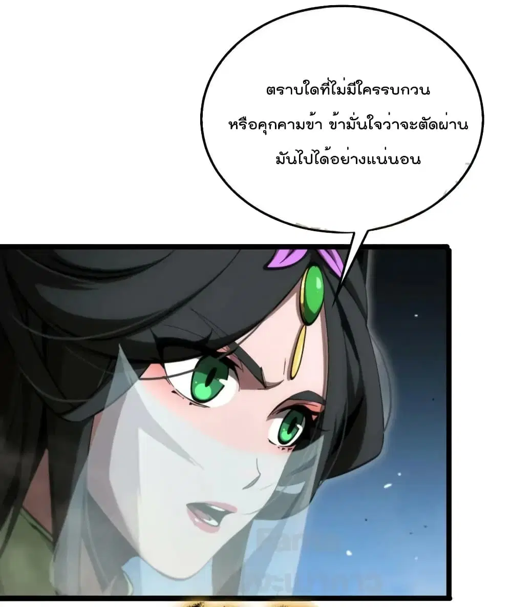 World’s Apocalypse Online ตอนที่ 179 หน้า 29