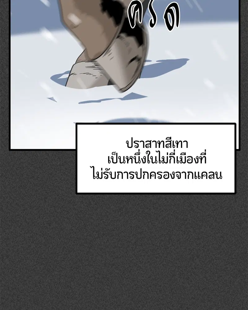 HERO KILLER ตอนที่ 20 หน้า 34