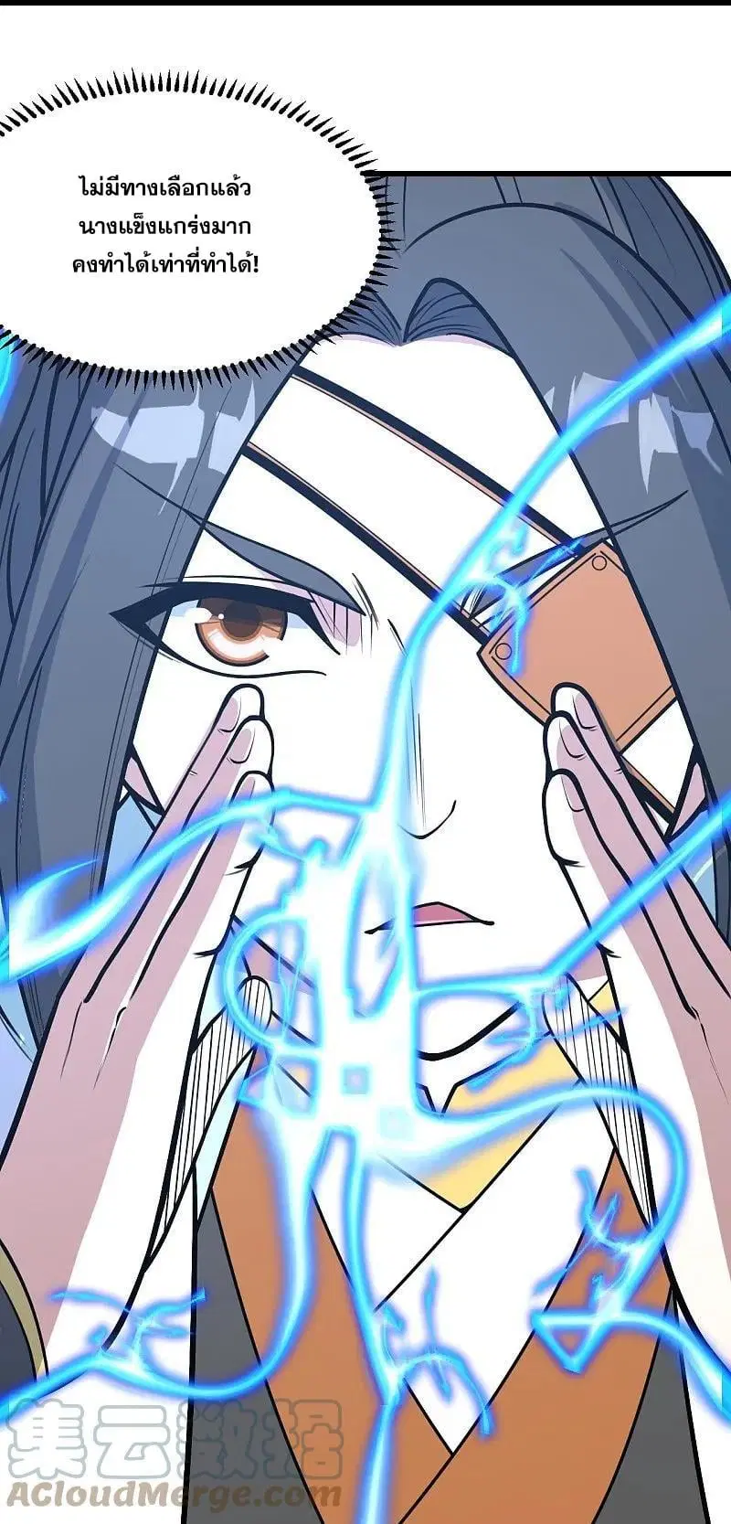 Matchless Emperor ตอนที่ 347 หน้า 10