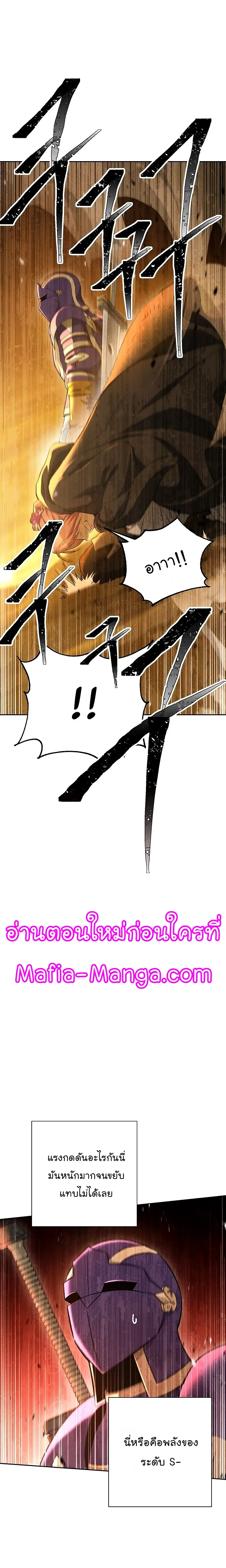 Skeleton Soldier ตอนที่ 113 หน้า 4