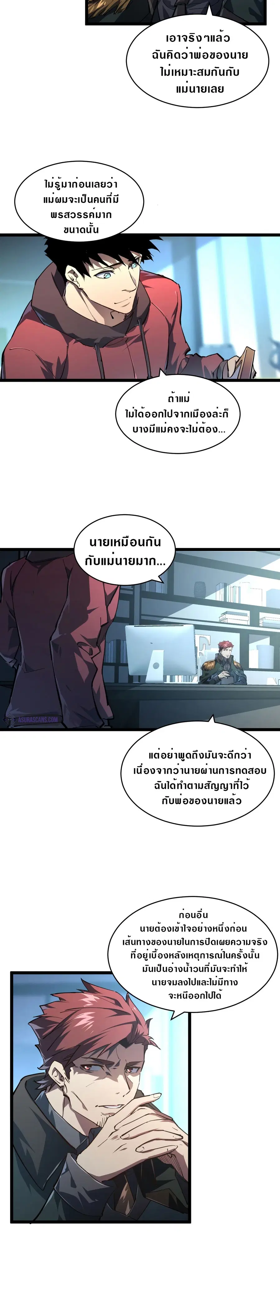 Rise From The Rubble ตอนที่ 84 หน้า 9