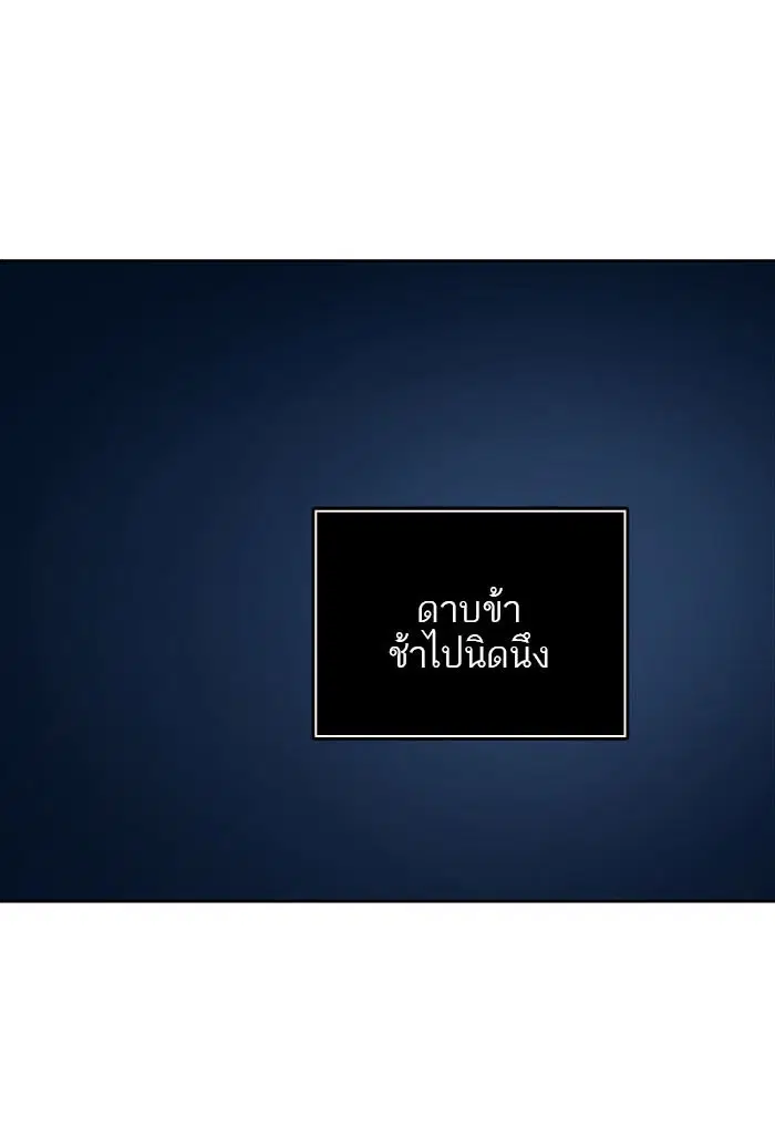 Tower of God ตอนที่ 498 หน้า 38