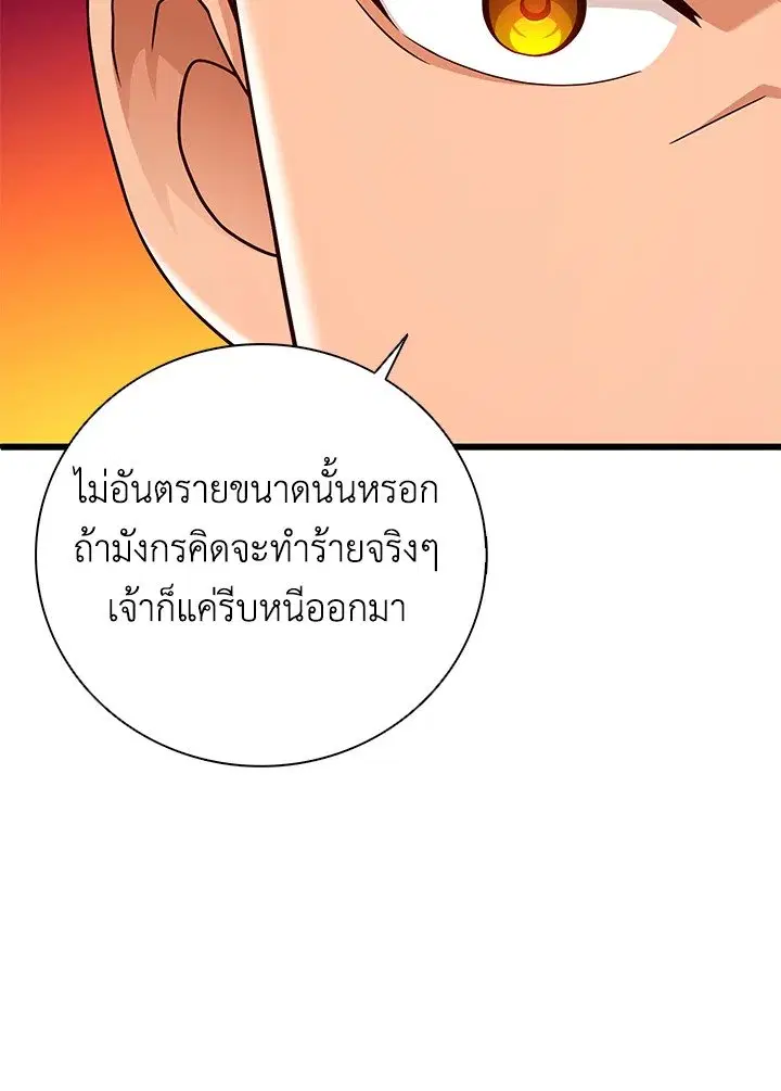 Arcane Sniper ตอนที่ 185 หน้า 64