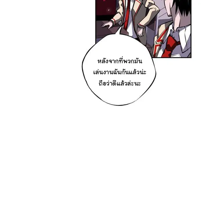 SuperNova ตอนที่ 21 หน้า 75