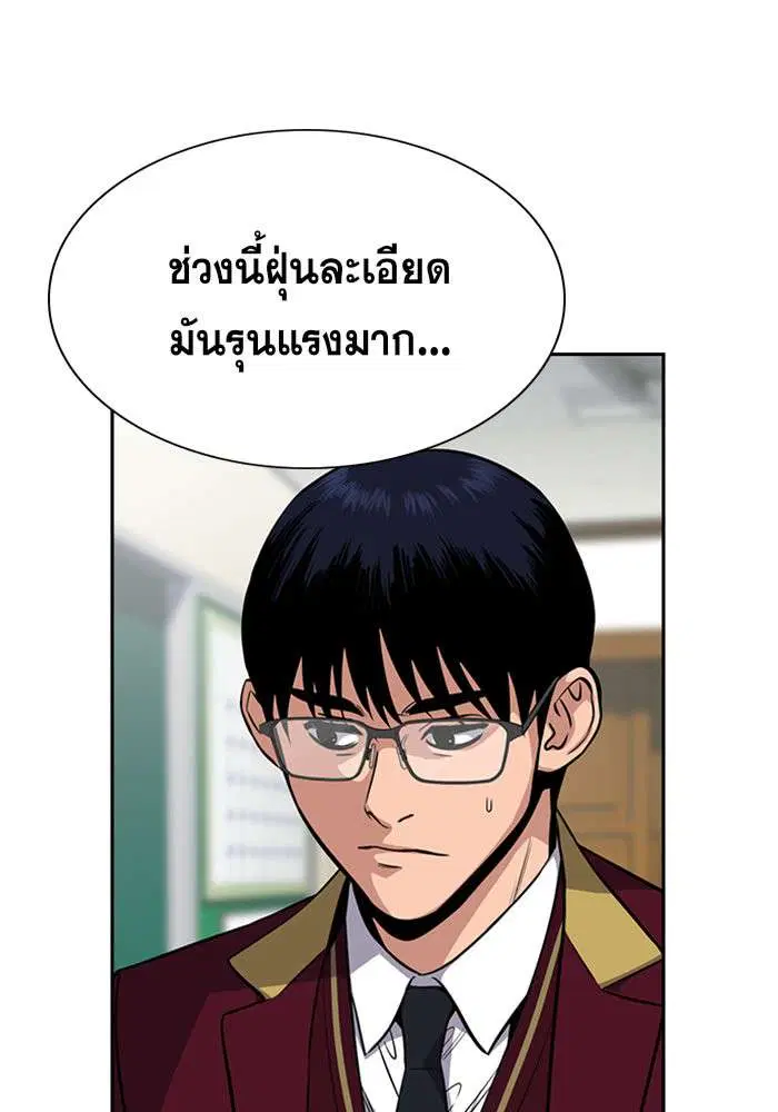True Education ตอนที่ 22 หน้า 6