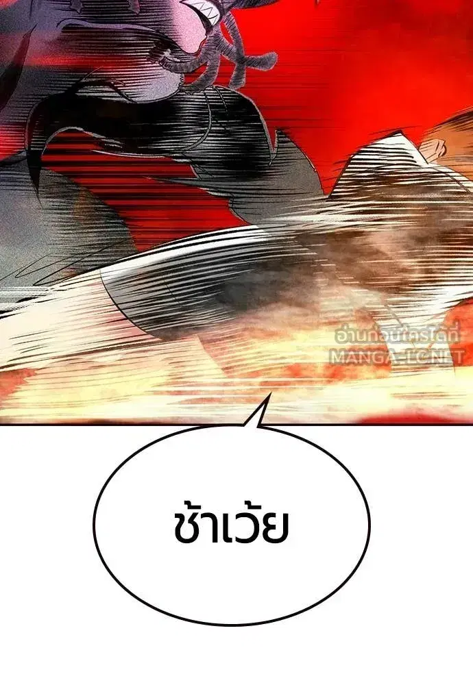 Jungle Juice ตอนที่ 193 หน้า 155