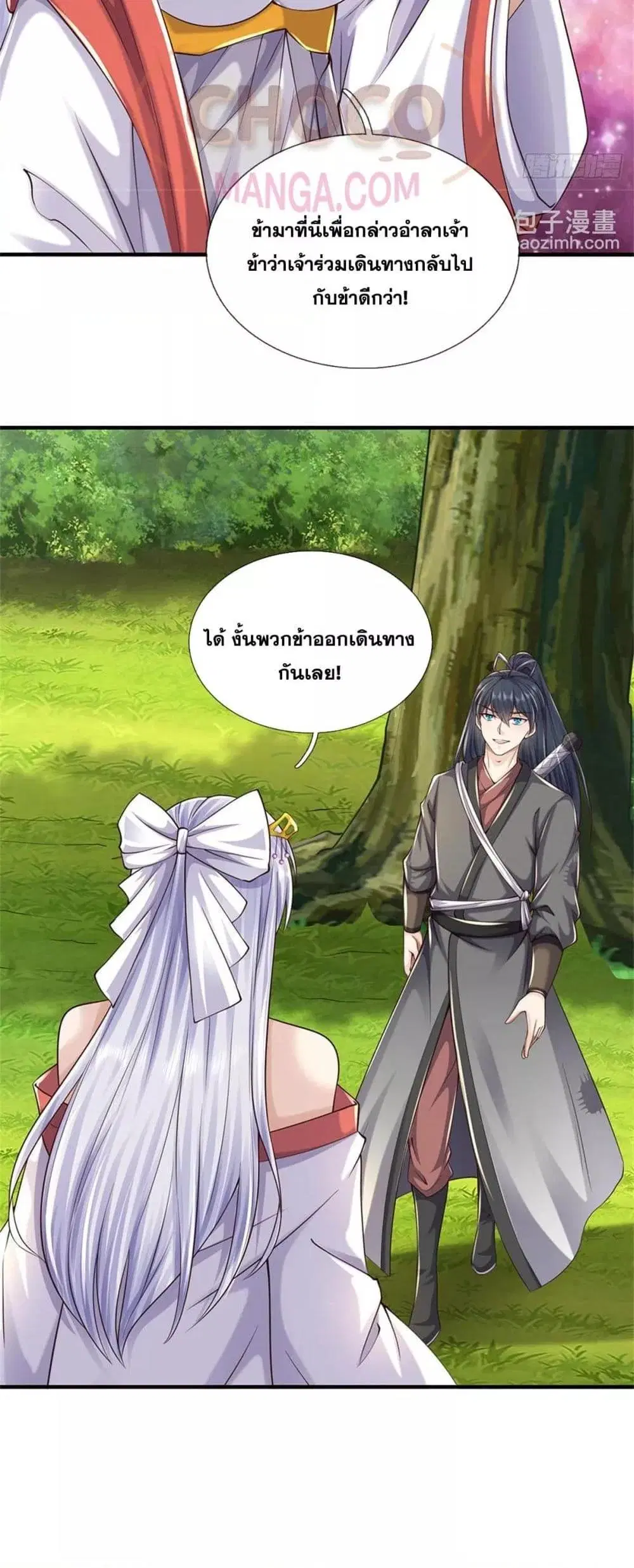 I Can Become A Sword God ตอนที่ 213 หน้า 6