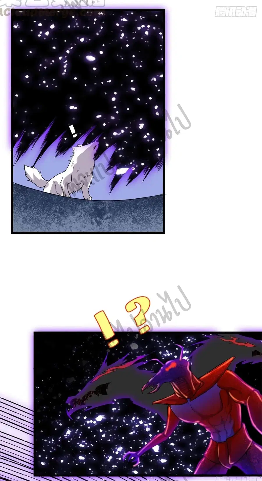 I might be A Fake Fairy ตอนที่ 149 หน้า 4