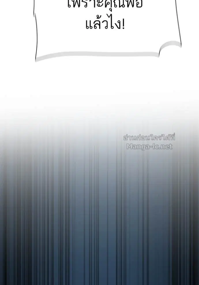 Reborn Rich ตอนที่ 142 หน้า 29