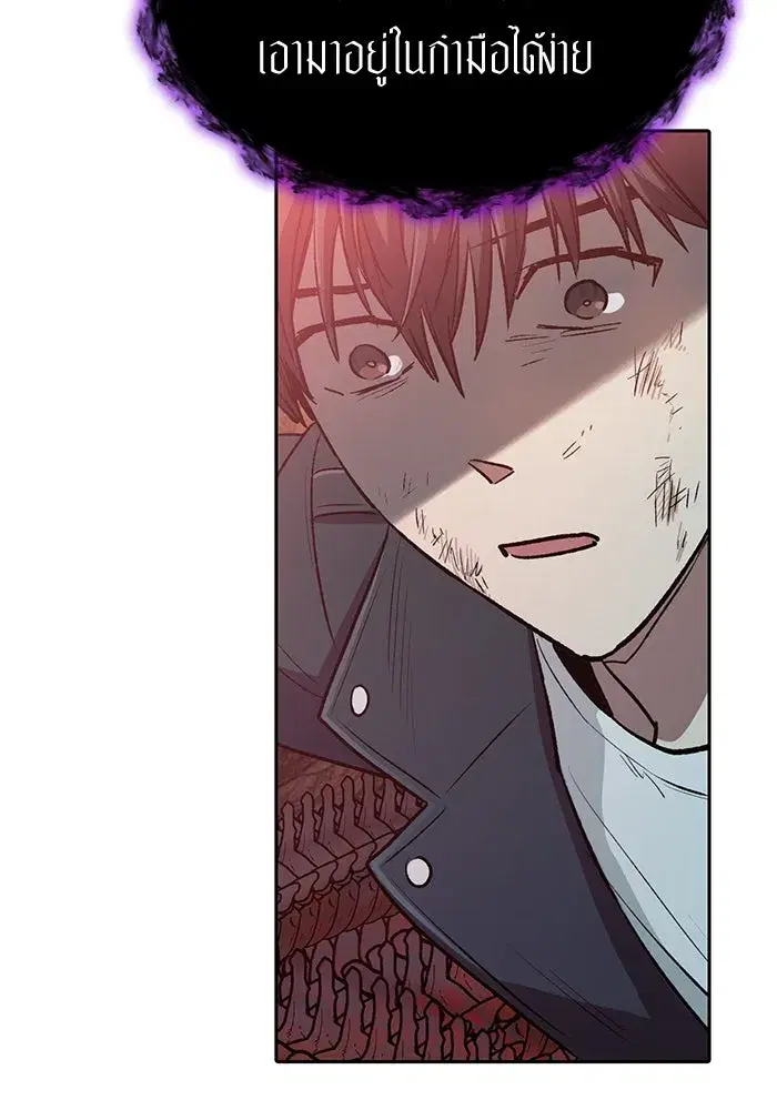 The S-Classes That I Raised (My S-Class Hunters) ตอนที่ 91 หน้า 62