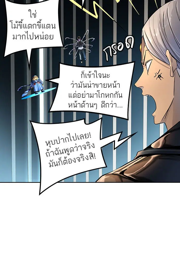 Tower of God ตอนที่ 522 หน้า 61