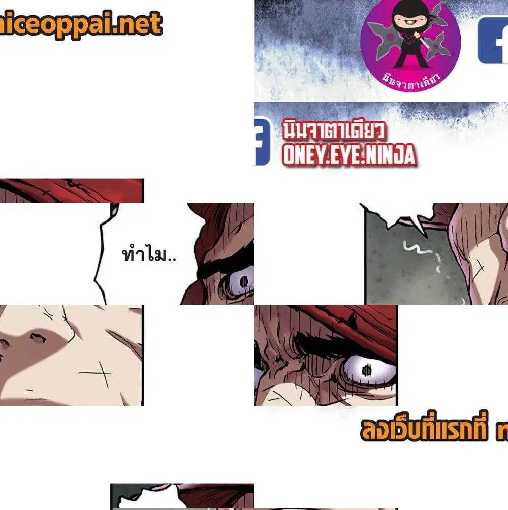 Leviathan ตอนที่ 89 หน้า 4