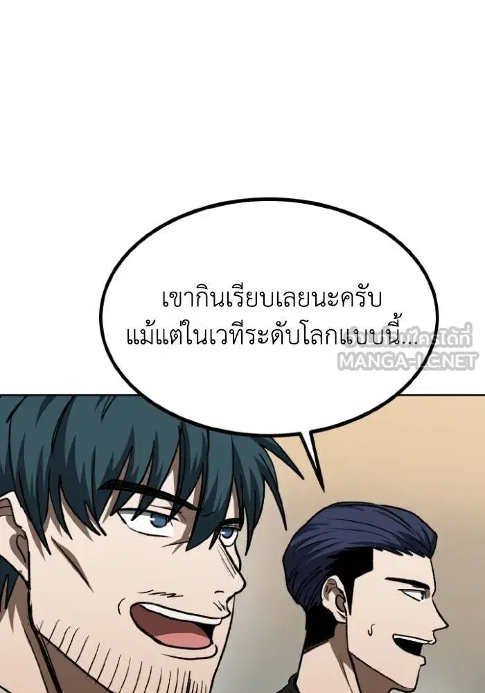 King of the Octagon ตอนที่ 92 หน้า 96