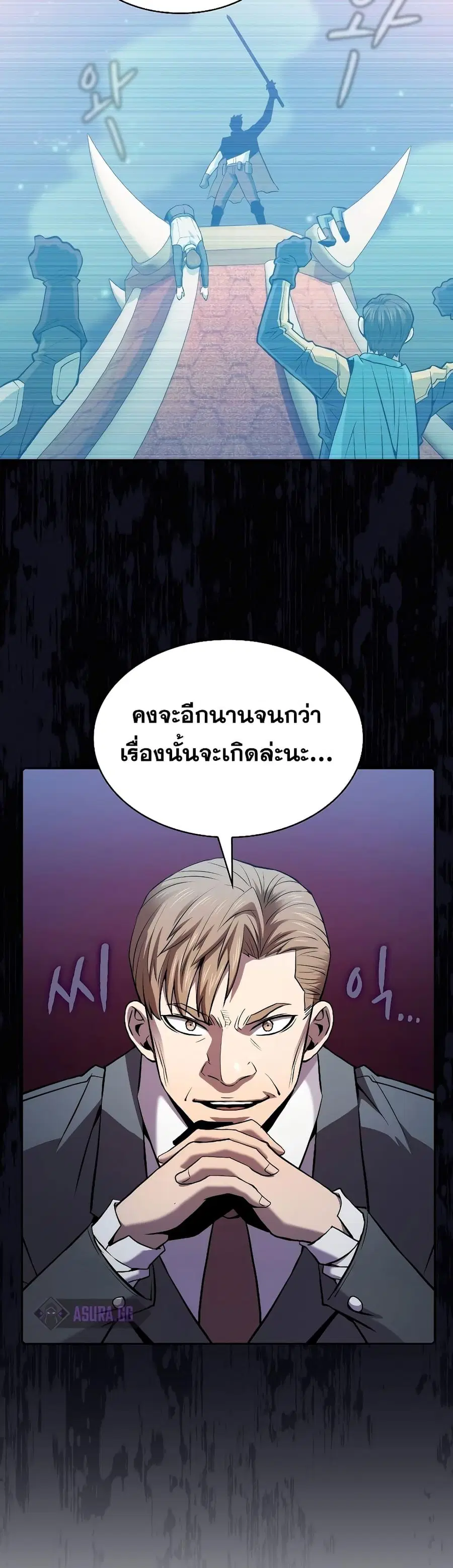 The Constellation That Returned From Hell ตอนที่ 107 หน้า 14