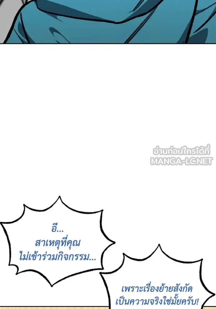 King of the Octagon ตอนที่ 167 หน้า 34