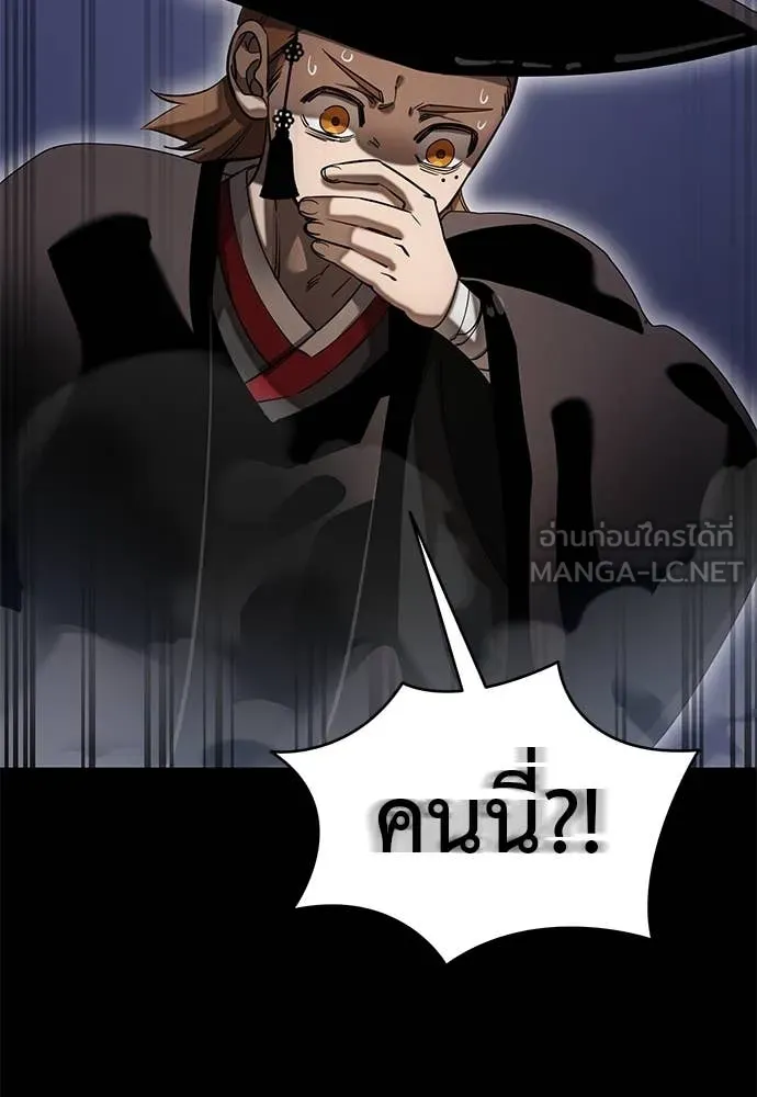 Reincarnation Path of The Underworld King ยอมรา ผู้พิพากษาจากนรก ตอนที่ 85 หน้า 47