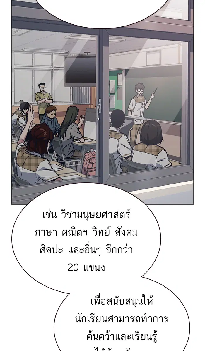 Study Group ตอนที่ 121 หน้า 86