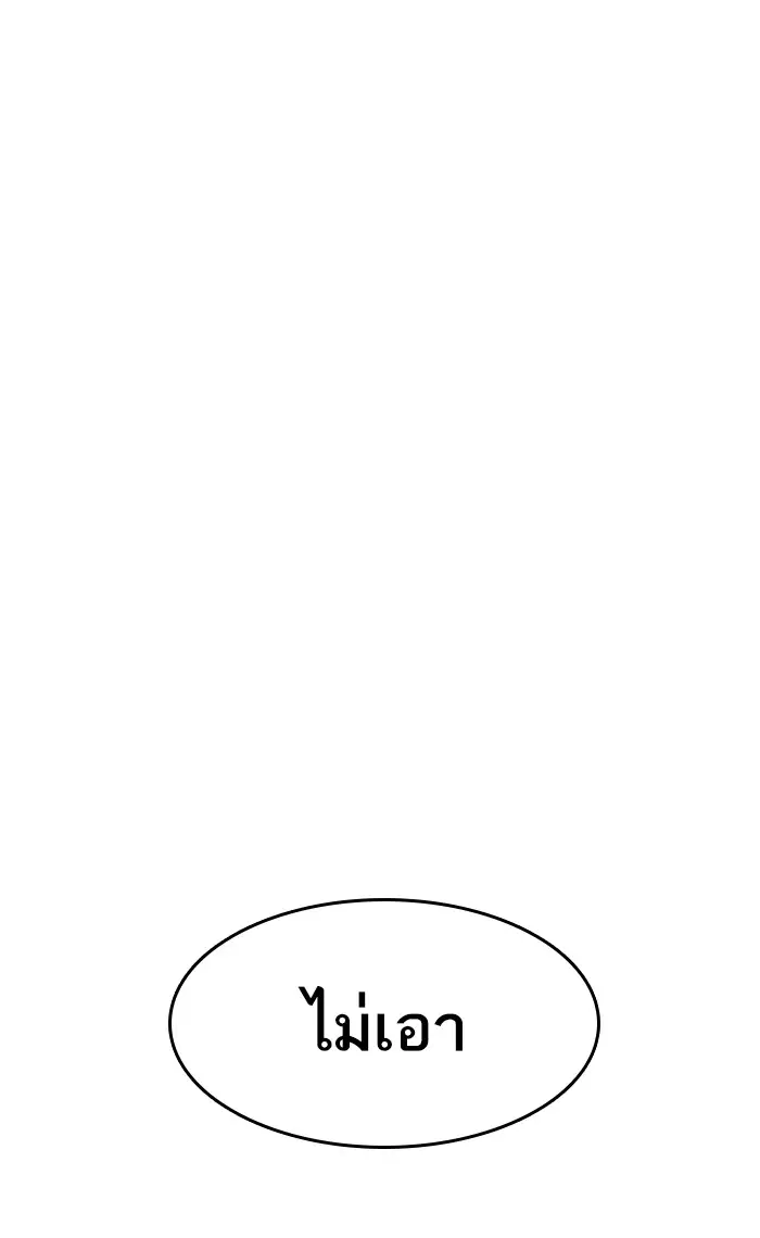 Random Chat ตอนที่ 80 หน้า 137