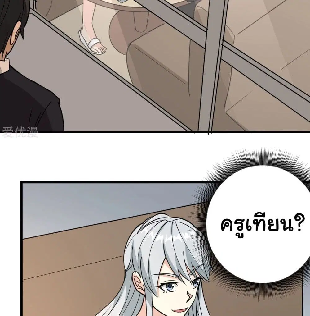 School Flower Master ตอนที่ 73 หน้า 16