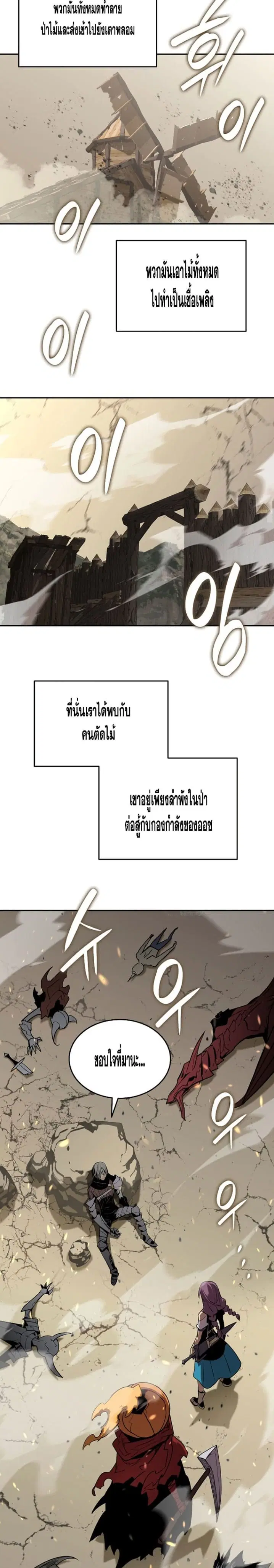 Worn and Torn Newbie ตอนที่ 132 หน้า 9