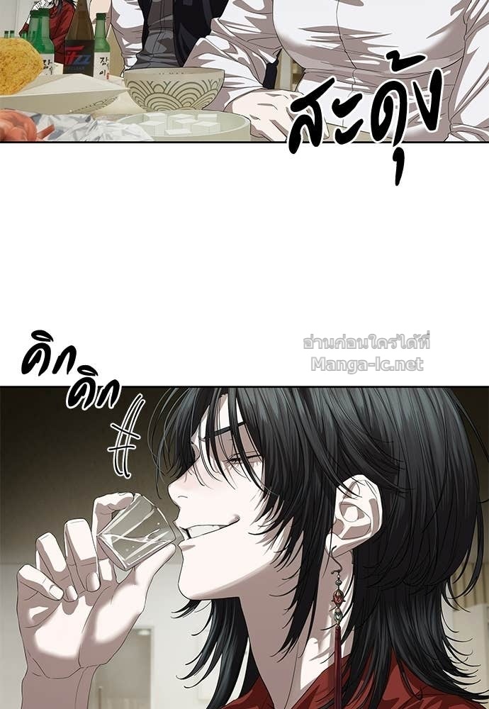 Special Civil Servant กองกำลังพิเศษหมอกสีเหลือง ตอนที่ 67 หน้า 70