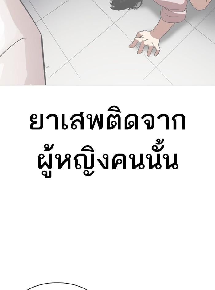 Lookism ตอนที่ 327 หน้า 104