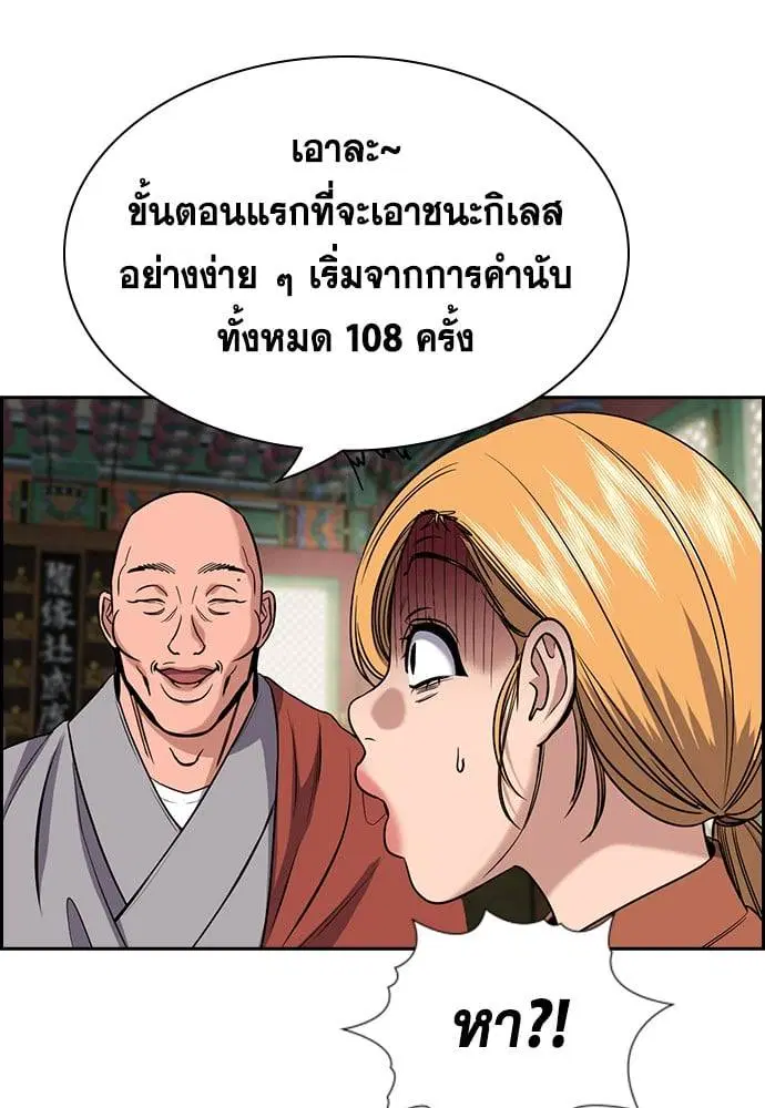 True Education ตอนที่ 154 หน้า 31