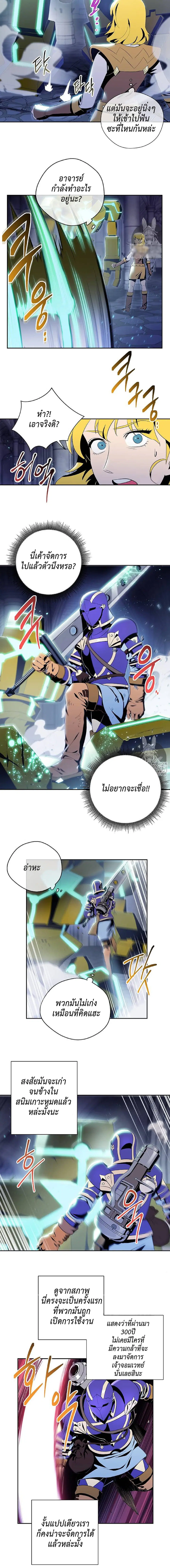 Skeleton Soldier ตอนที่ 72 หน้า 7