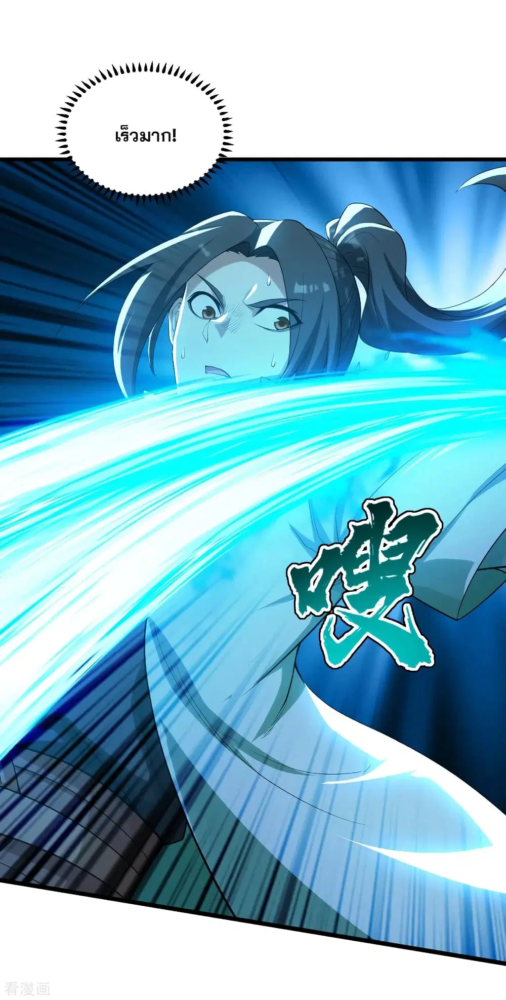 Matchless Emperor ตอนที่ 185 หน้า 8